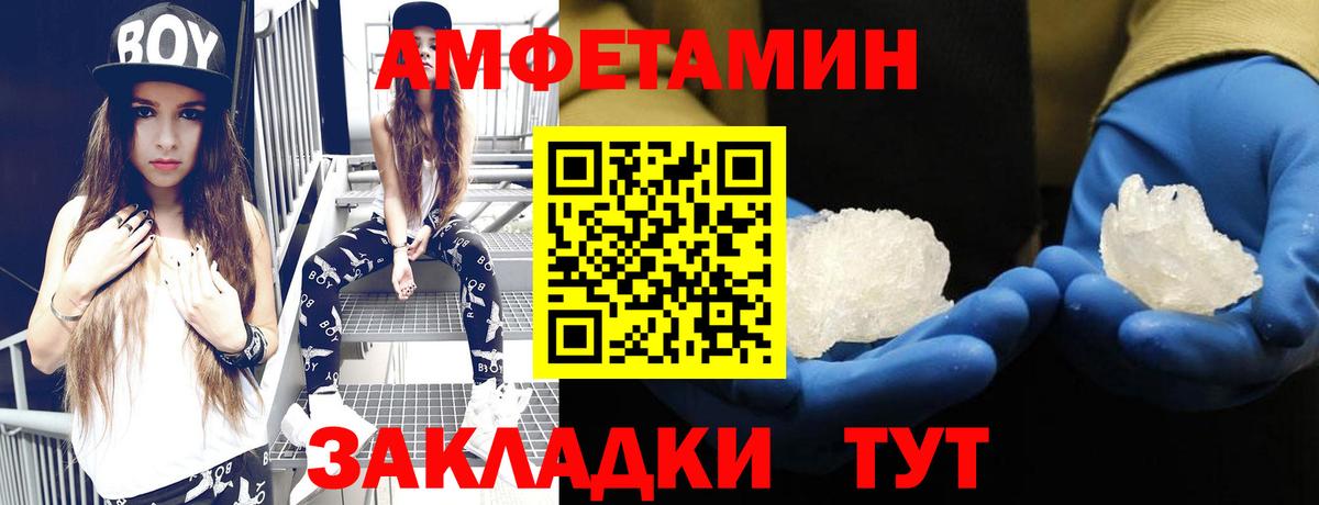Amphetamine Розовый Соль-Илецк
