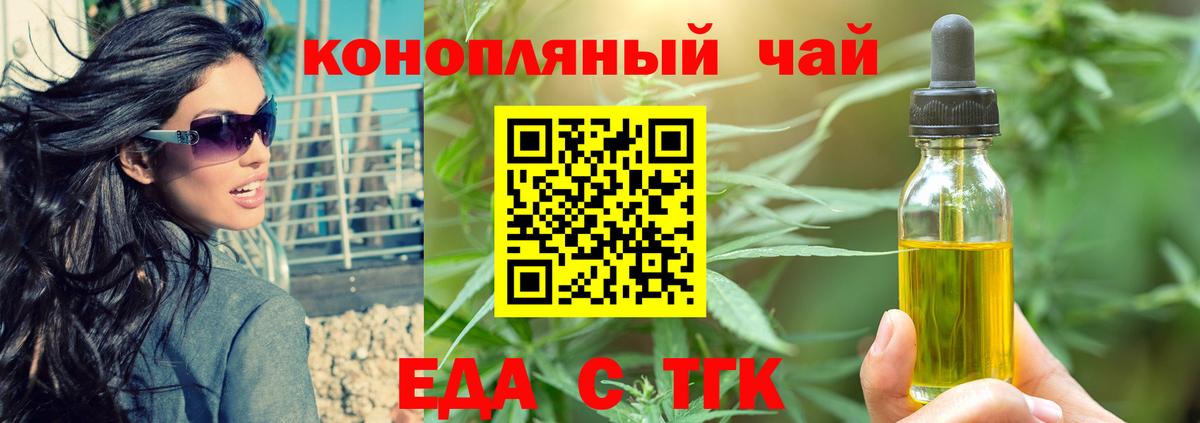 Соль-Илецк  Canna-Cookies конопля  Вход с VPN 