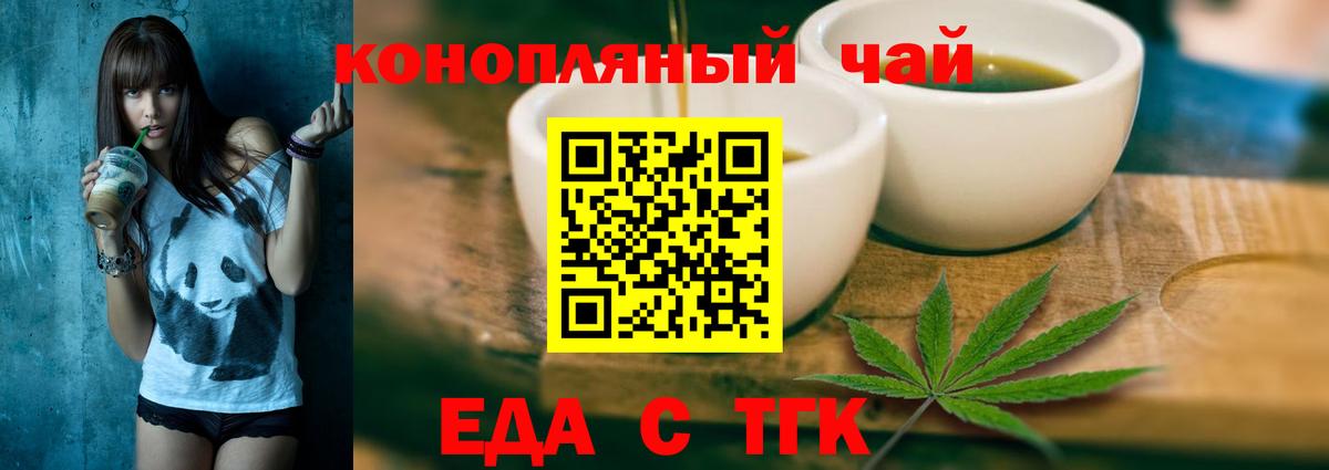 Печенье с ТГК марихуана Соль-Илецк