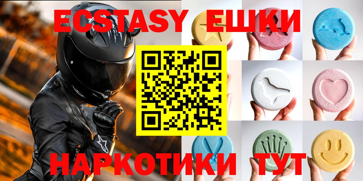 Ecstasy таблы  ЭКСТАЗИ 280 MDMA  Соль-Илецк  Вход с VPN 
