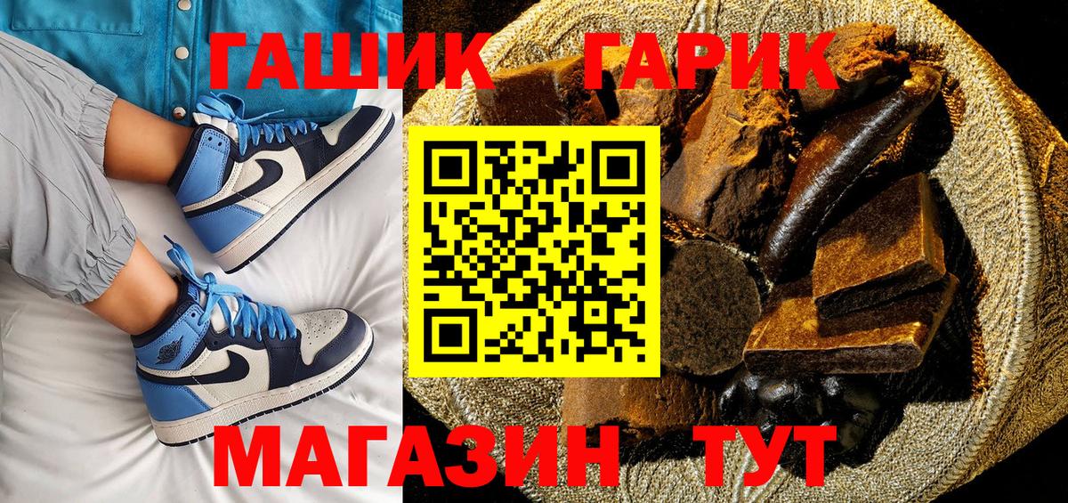 ГАШИШ Cannabis Соль-Илецк