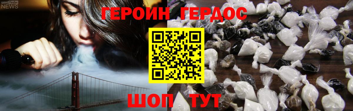Соль-Илецк  Героин герыч  Вход с VPN 