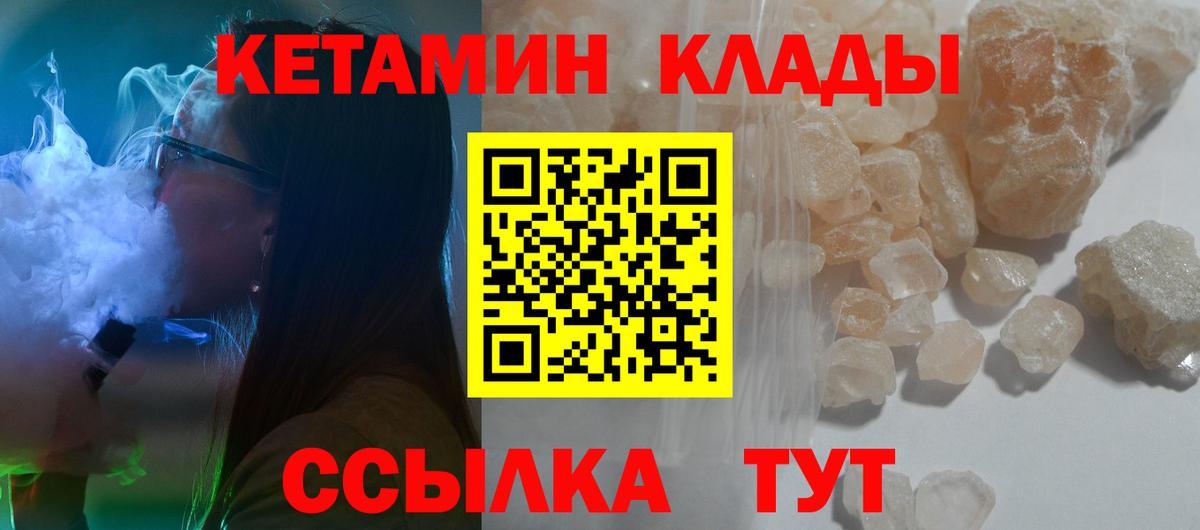 Кетамин VHQ Соль-Илецк