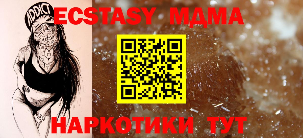 MDMA молли  MDMA молли  Вход с VPN  Соль-Илецк 