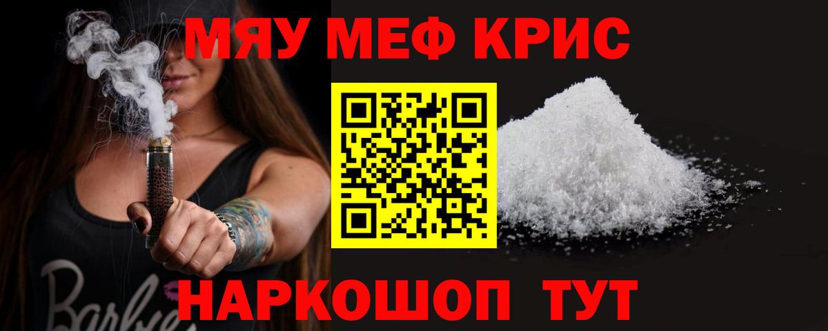МЕФ  Соль-Илецк