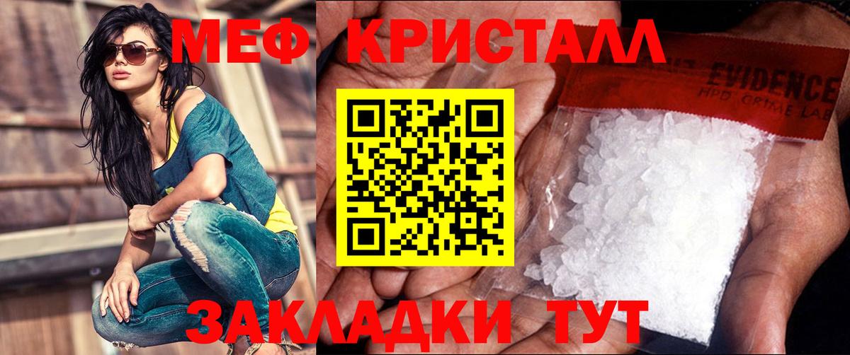 МЕФ  МЯУ-МЯУ  Вход с VPN  Соль-Илецк  Меф 4 MMC 