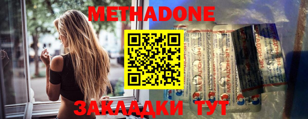 Метадон methadone  Вход с VPN  Соль-Илецк  MEGA ССЫЛКА  МЕТАДОН белоснежный 