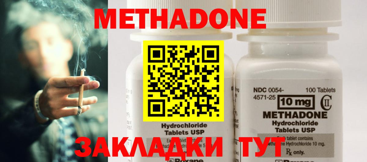 МЕТАДОН мёд Соль-Илецк