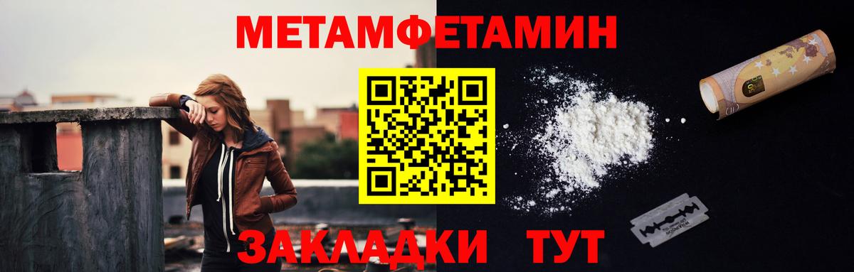 Метамфетамин пудра Соль-Илецк
