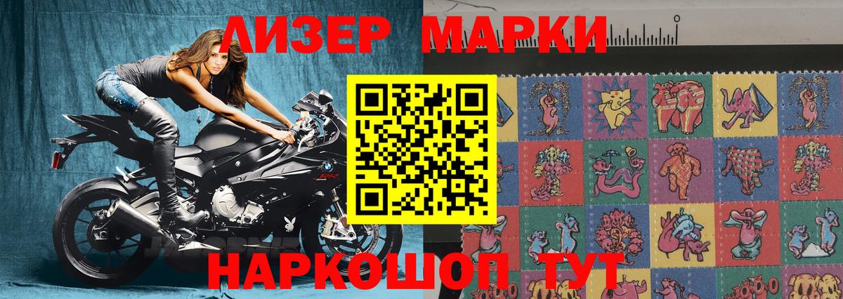 Марки NBOMe 1,8мг  Вход с VPN  Марки N-bome  Соль-Илецк  Марки NBOMe 1,8мг 