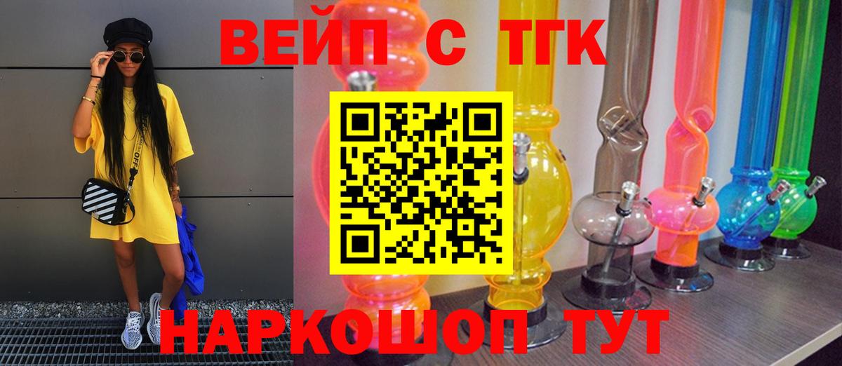 ТГК концентрат Соль-Илецк