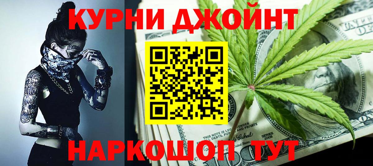 Канабис MAZAR Соль-Илецк